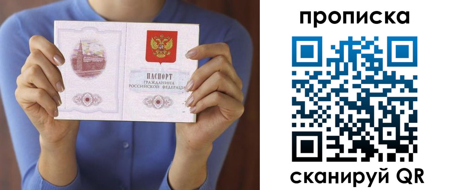 временная прописка в Нягани