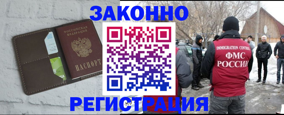 временная регистрация адрес в Нягани