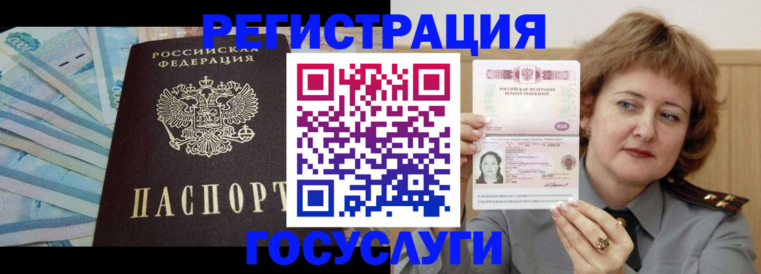 временная регистрация для всех в Нягани