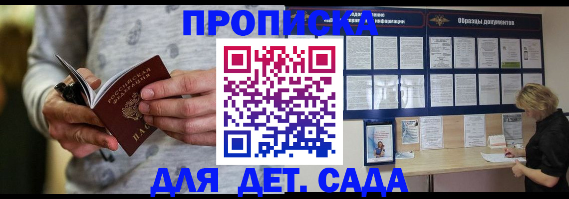 прописка для военкомата в Нягани