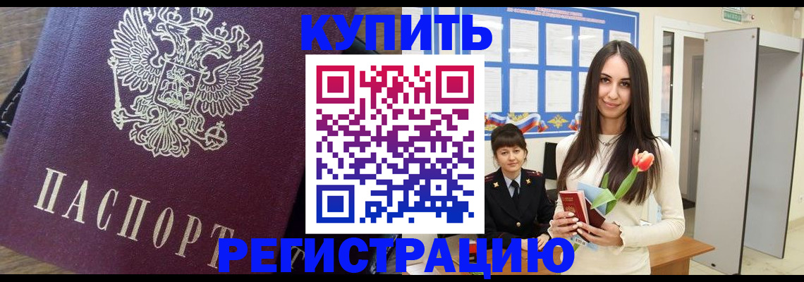 прописка ребенка в Нягани