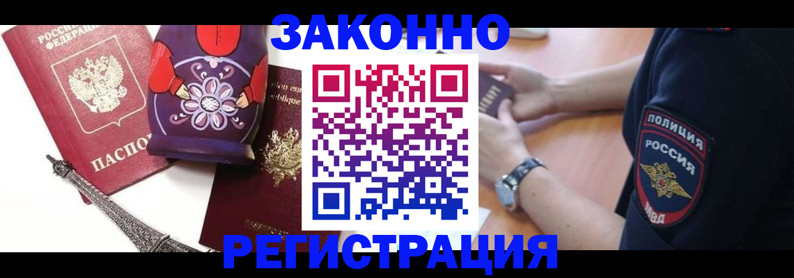 прописка регистрация в Нягани