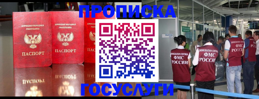 прописка в Нягани