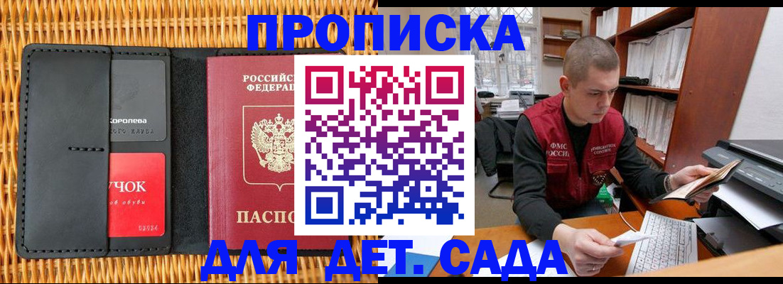 временная регистрация для школы в Нягани